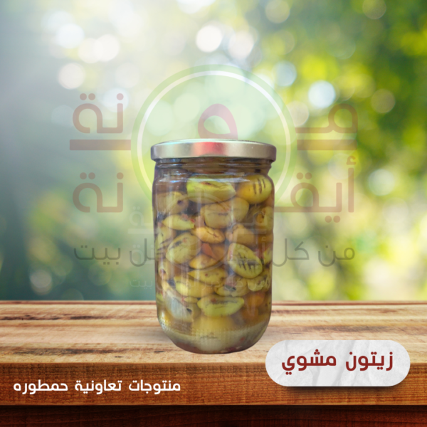زيتون مشوي