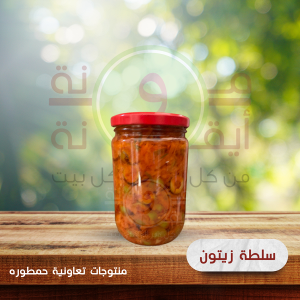 سلطة زيتون