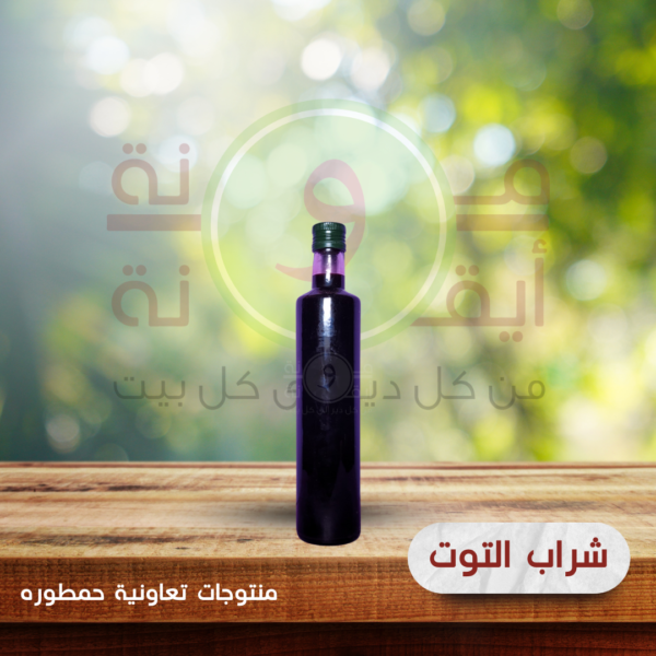 شراب التوت