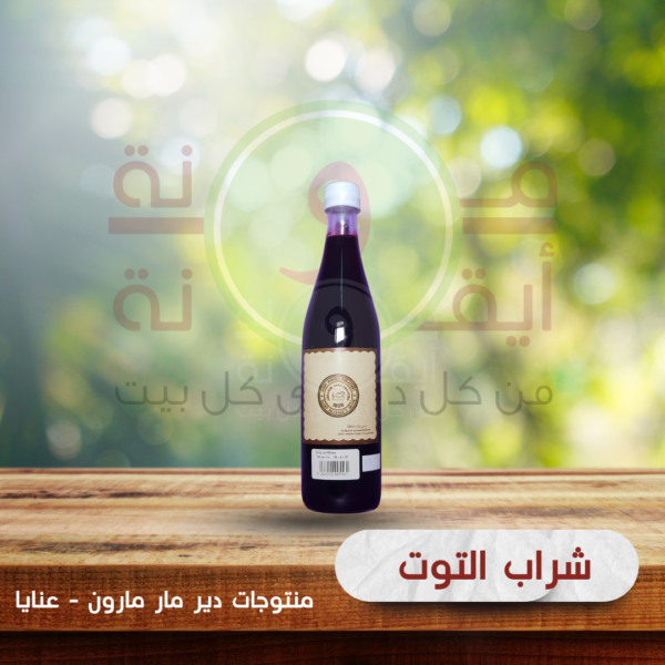 شراب التوت