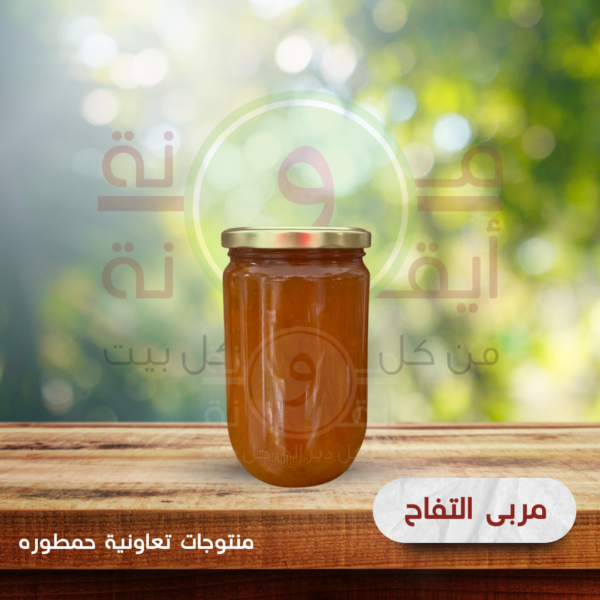 مربى التفاح