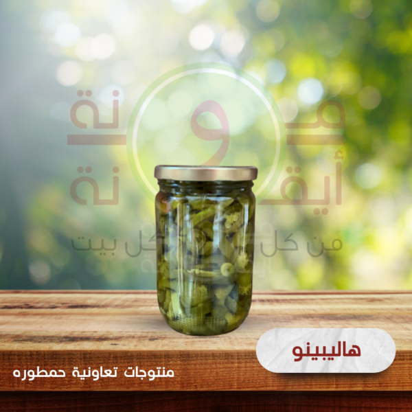 هاليبينو