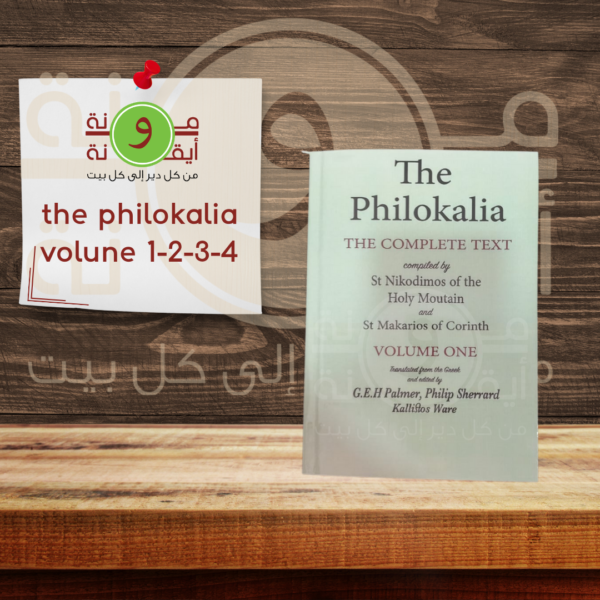 the philokalia