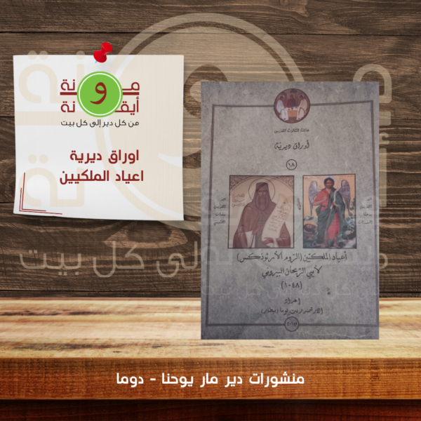 اوراق ديرية