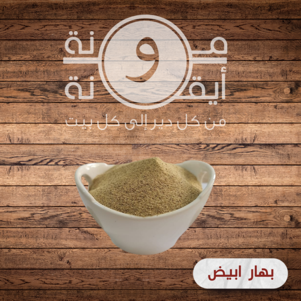 بهار ابيض