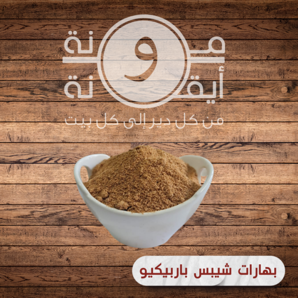 بهارات شيبس باربيكيو