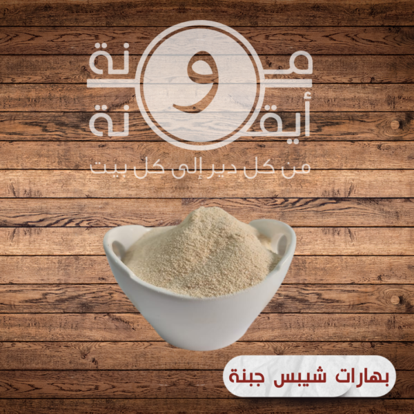 بهارات شيبس جبنة