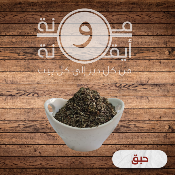 حبق100غ