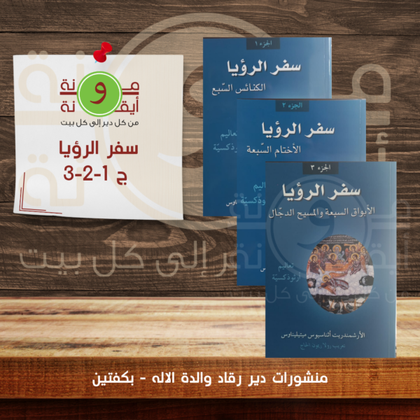 سفر الرئيا1-2-3