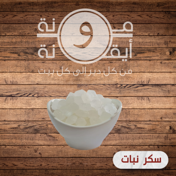 سكر نبات