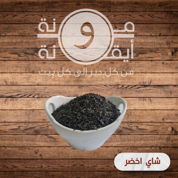 شاي اخضر