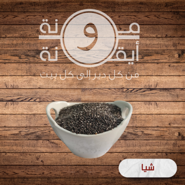 شيا