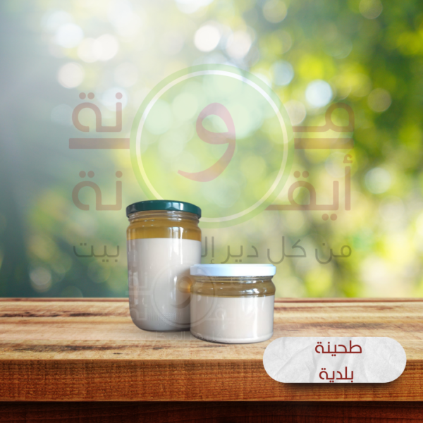 طحينة بلدية
