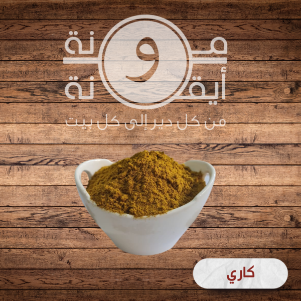 كاري