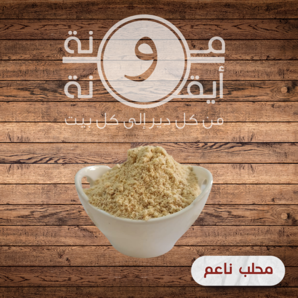 محلب ناعم