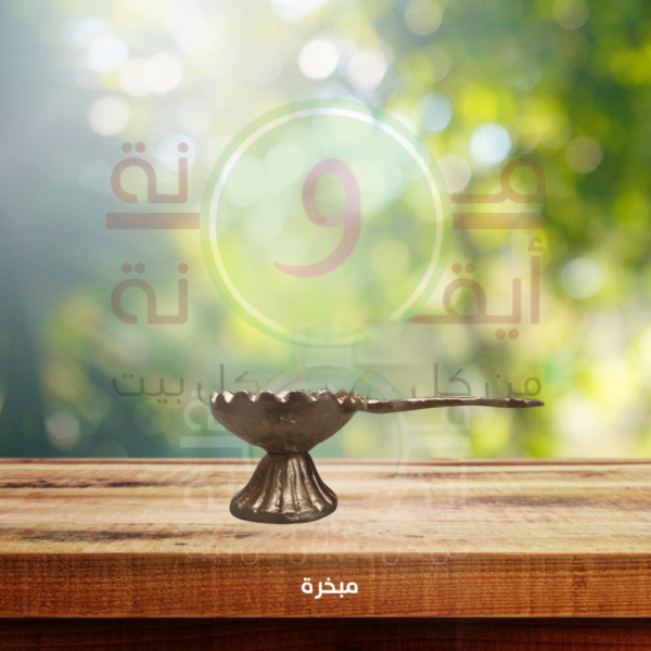 مبخرة