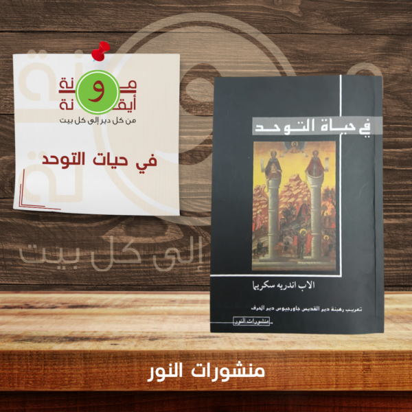 في حيات التوحد