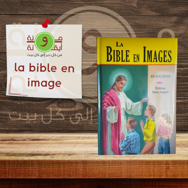 la bible en image