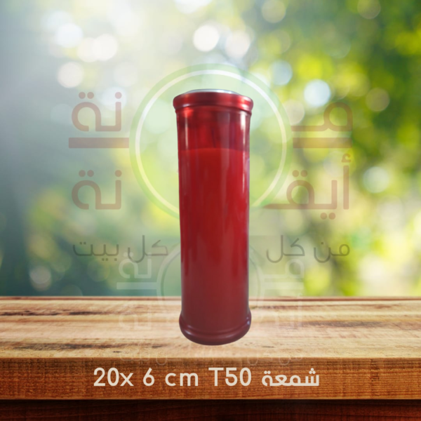 شمعة 20x 6 cm T50