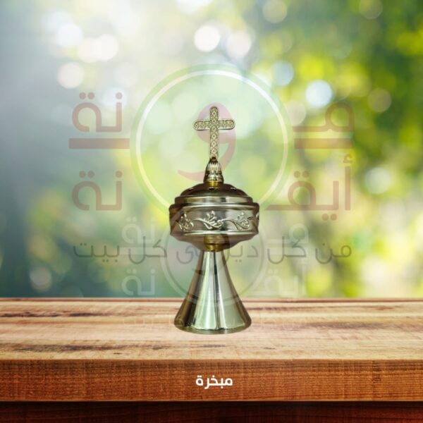 مبخرة
