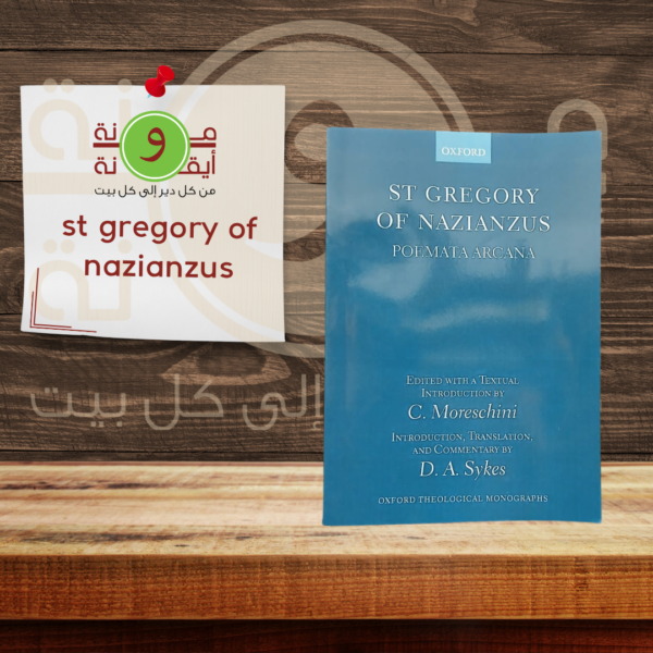 st gregory of nazianzus