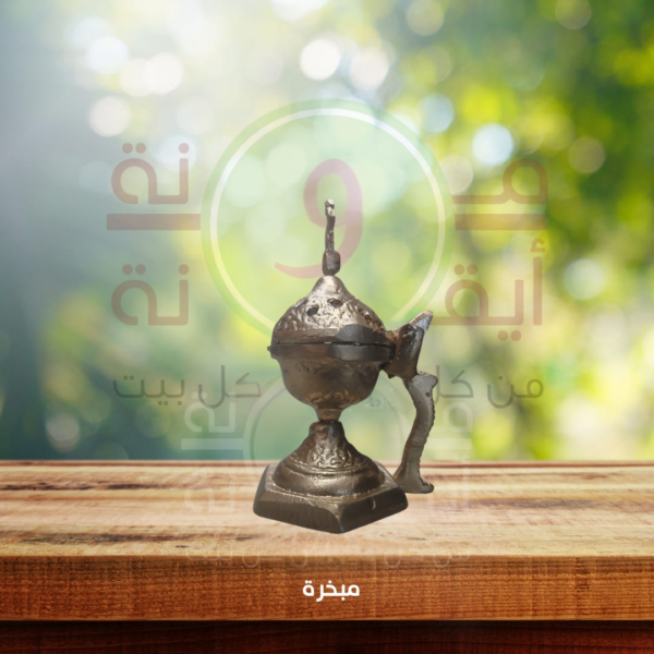 مبخرة