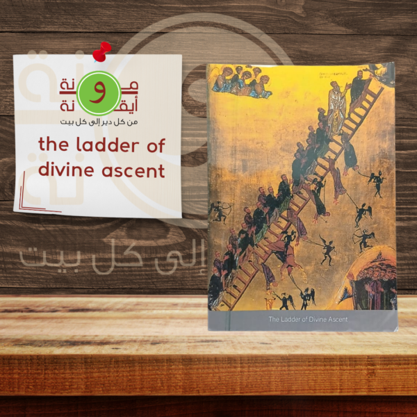 the ladder of divine ascent