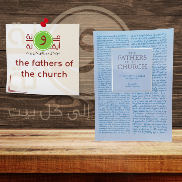 the fathers of the church