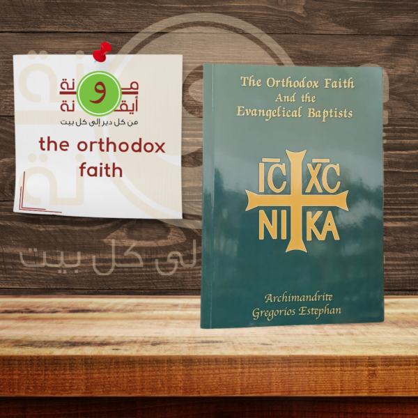 the orthodox faith