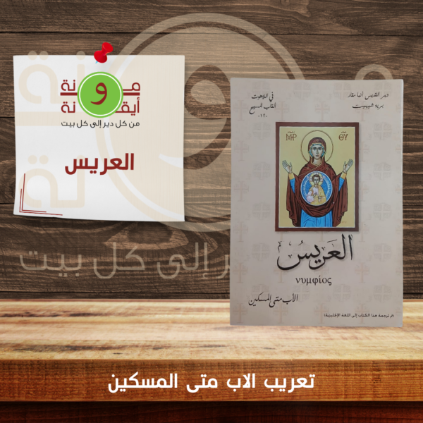 العريس
