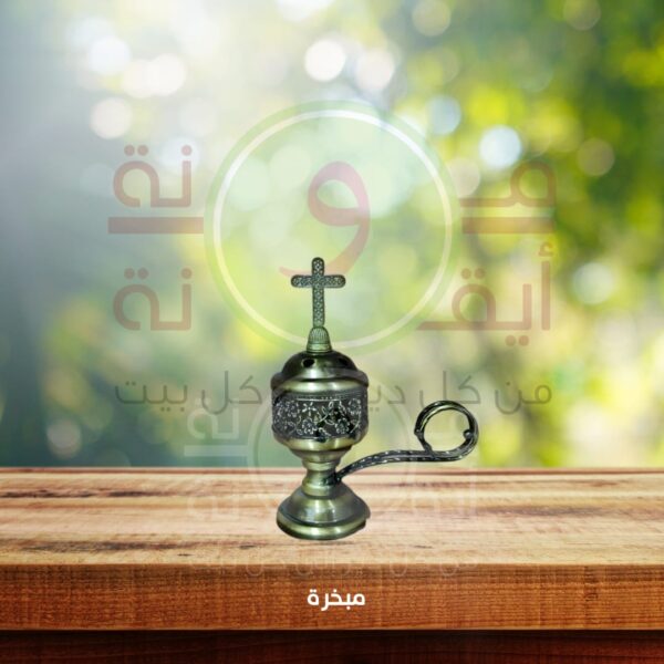مبخرة