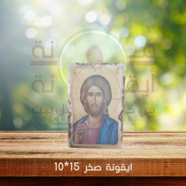 ايقونة صخر 15*10