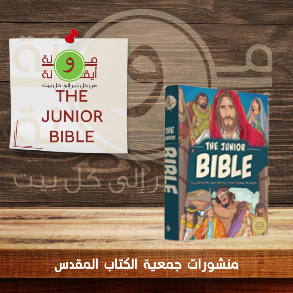 THE  JUNIOR BIBLE