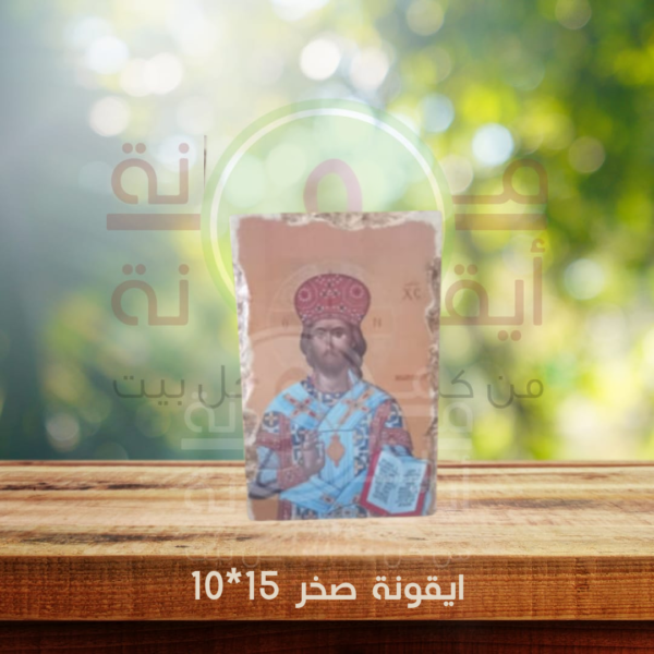 ايقونة صخر 15*10