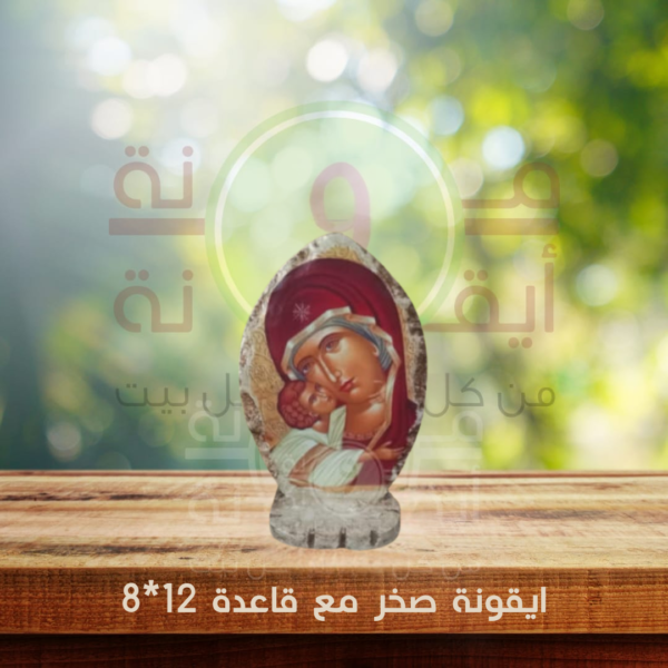 ايقونة صخر مع قاعدة 12*8