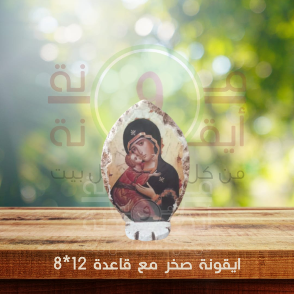 ايقونة صخر مع قاعدة 12*8