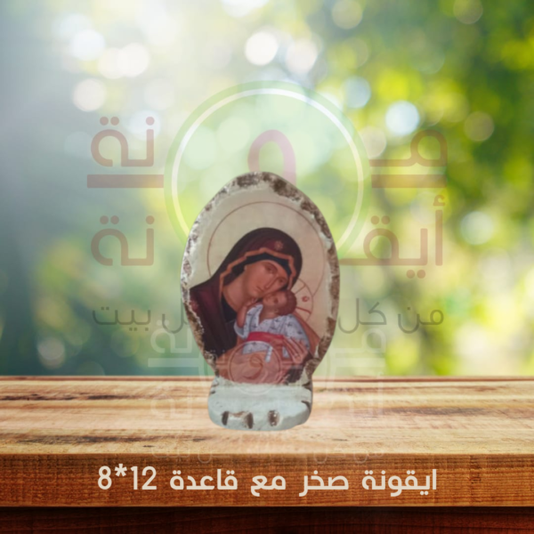 ايقونة صخر مع قاعدة 12*8
