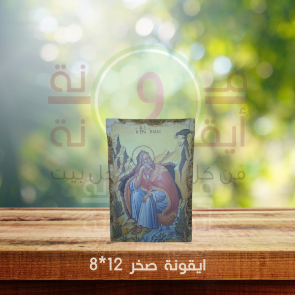ايقونة صخر 12*8