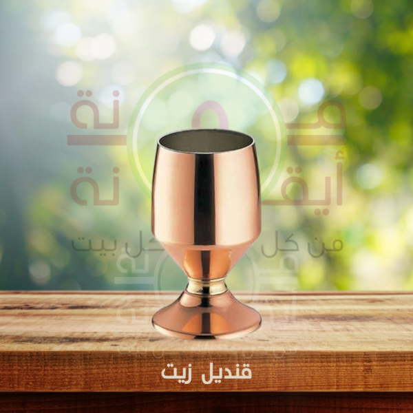 قنديل زيت