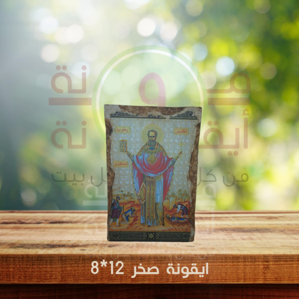 ايقونة صخر 12*8
