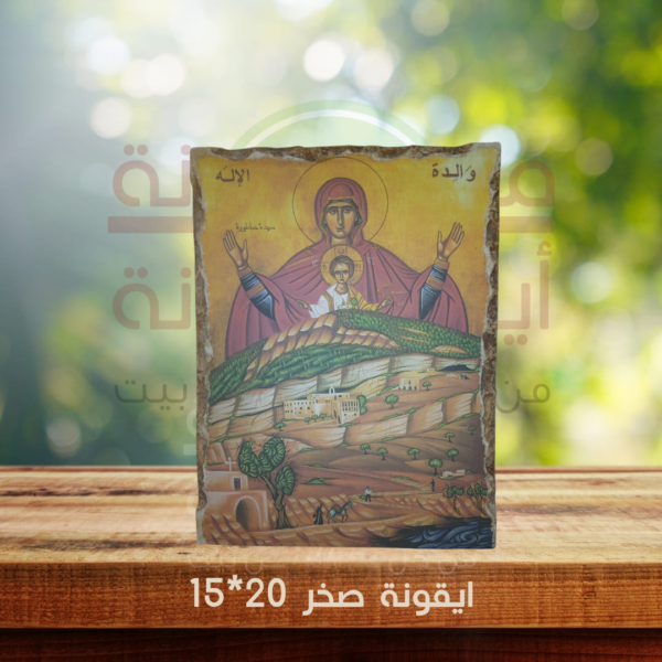 ايقونة صخر 20*15