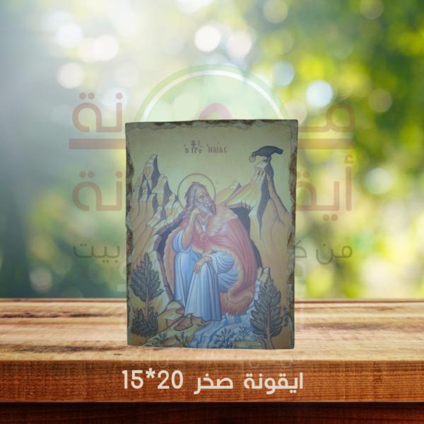 ايقونة صخر 20*15