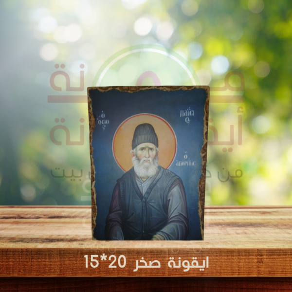 ايقونة صخر 20*15