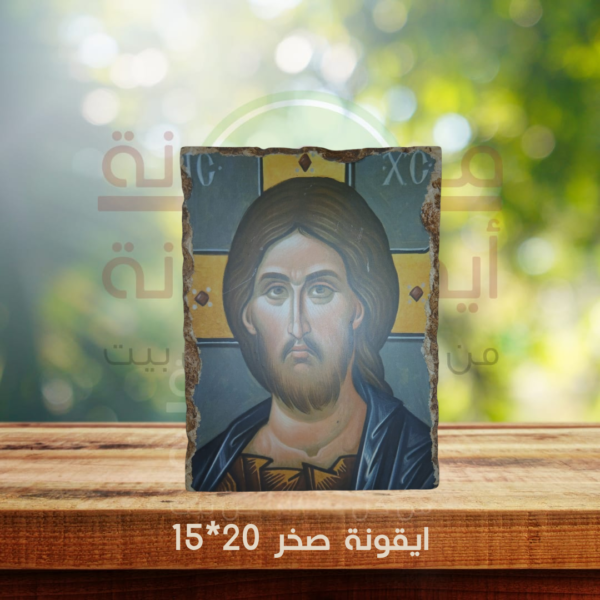 ايقونة صخر 20*15