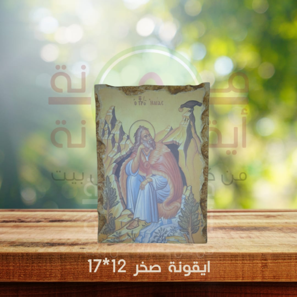 ايقونة صخر 12*17
