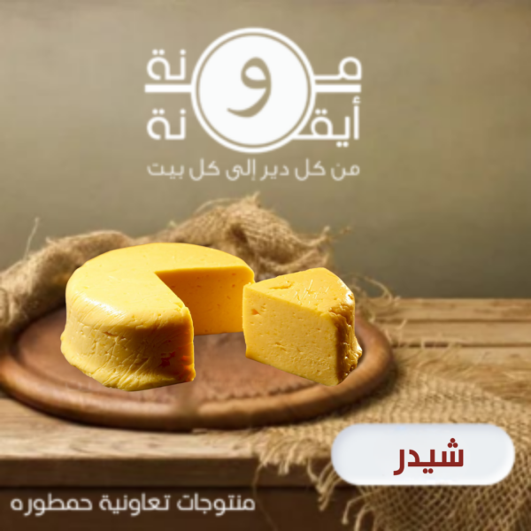 شيدر