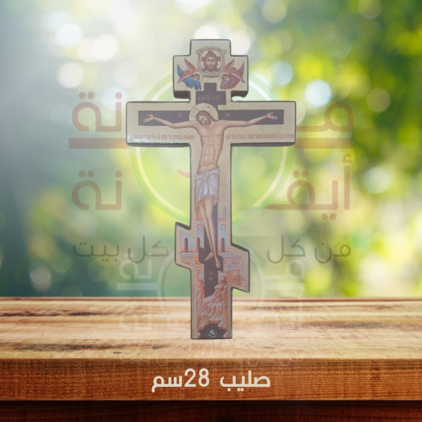 صليب 28سم