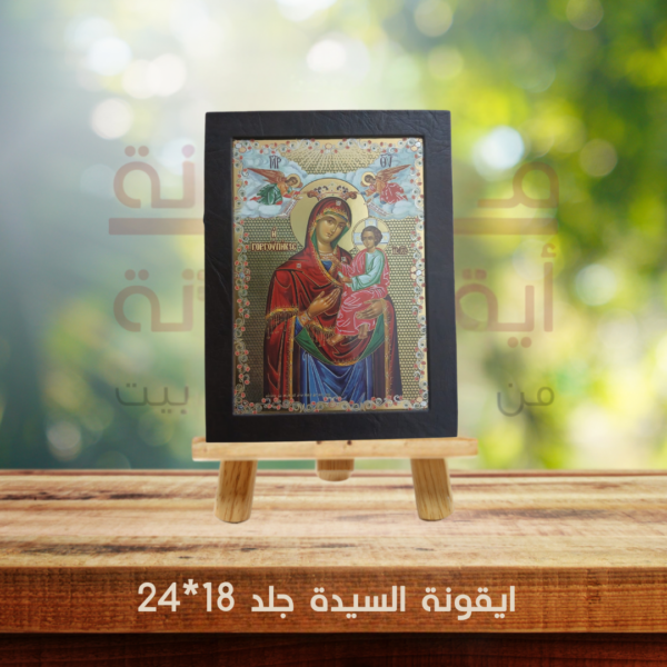 ايقونة السيدة جلد 18*24