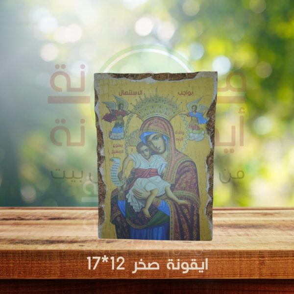 ايقونة صخر 12*17