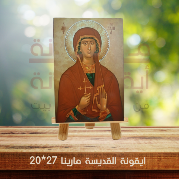 ايقونة القديسة مارينا 27*20